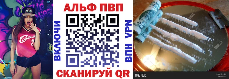 купить наркоту  Северодвинск  Alpha PVP мука 