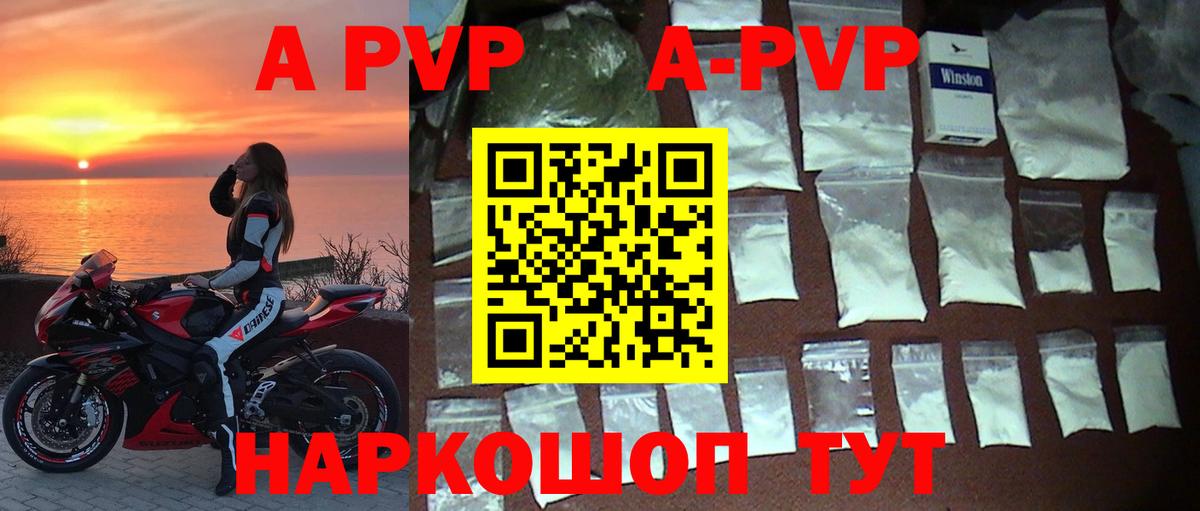 Alfa_PVP кристаллы  Вход с VPN  Alfa_PVP Соль  Alpha PVP СК  Северодвинск 