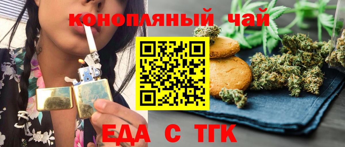 Северодвинск  Еда ТГК марихуана  Вход с VPN 