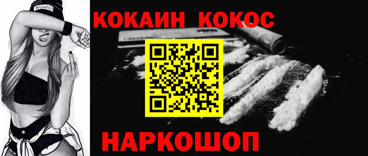 Северодвинск  Кокаин  Вход с VPN  ГАШИШ  Марихуана  Меф  