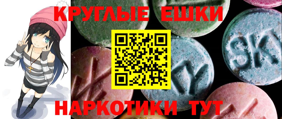 Ecstasy  Вход с VPN    сайт  ЭКСТАЗИ круглые  ЭКСТАЗИ Punisher  Северодвинск 