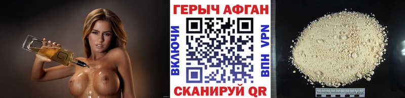 ГЕРОИН гречка  наркота  Северодвинск 