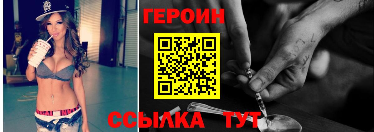 ГЕРОИН гречка  ГЕРОИН  Северодвинск  Вход с VPN 