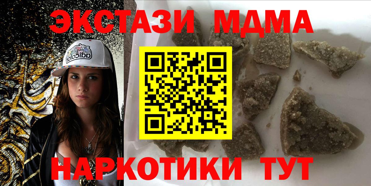 MDMA Molly  МДМА  Вход с VPN  Северодвинск  MDMA молли 