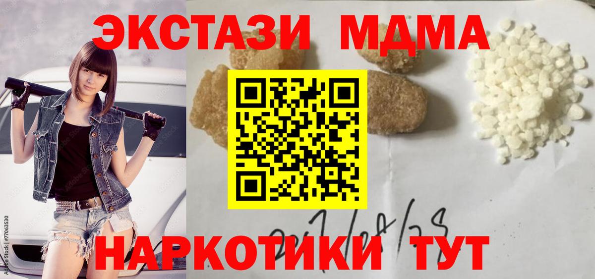 МДМА молли Северодвинск