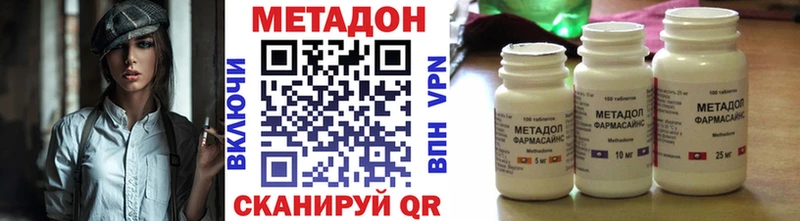Метадон methadone  Северодвинск 