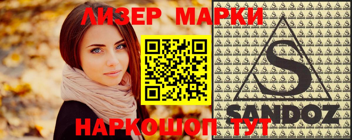 Марки NBOMe 1,8мг  Наркотические марки  Северодвинск  Вход с VPN 