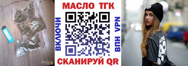мега ТОР  Северодвинск  ТГК вейп  как найти закладки 