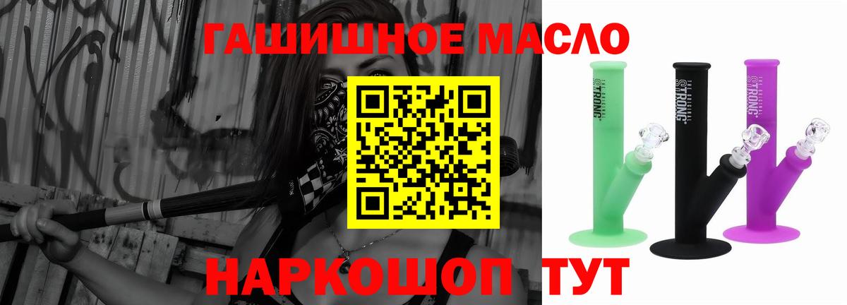 Дистиллят ТГК THC oil  закладка  Северодвинск  Вход с VPN 
