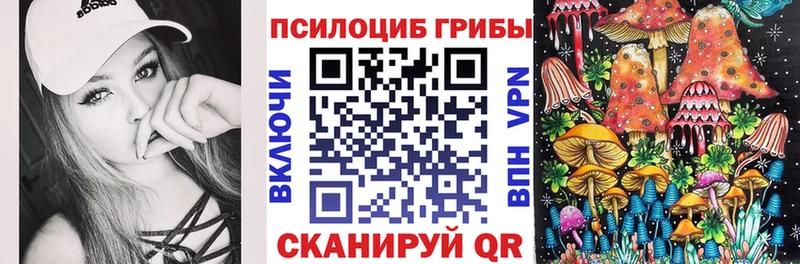 Галлюциногенные грибы прущие грибы Северодвинск